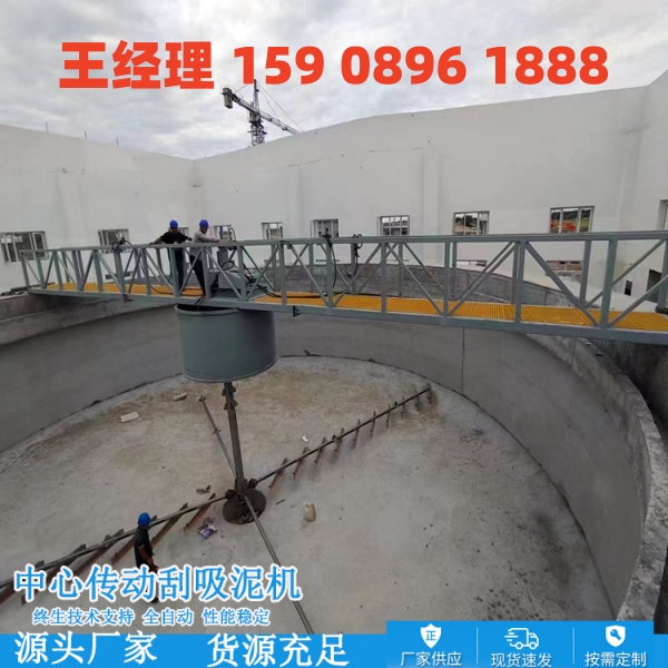 湘西中心传动刮泥机